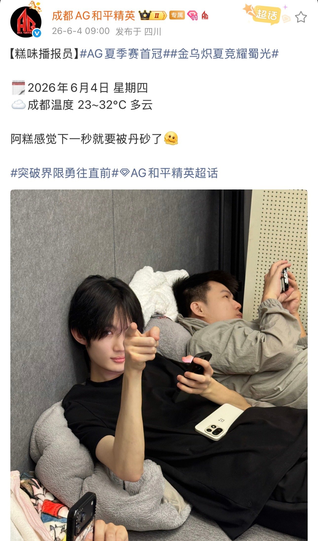 被子枫指到的人主队圈运变好哦2026PEL夏季赛上班斯道普来追竞
