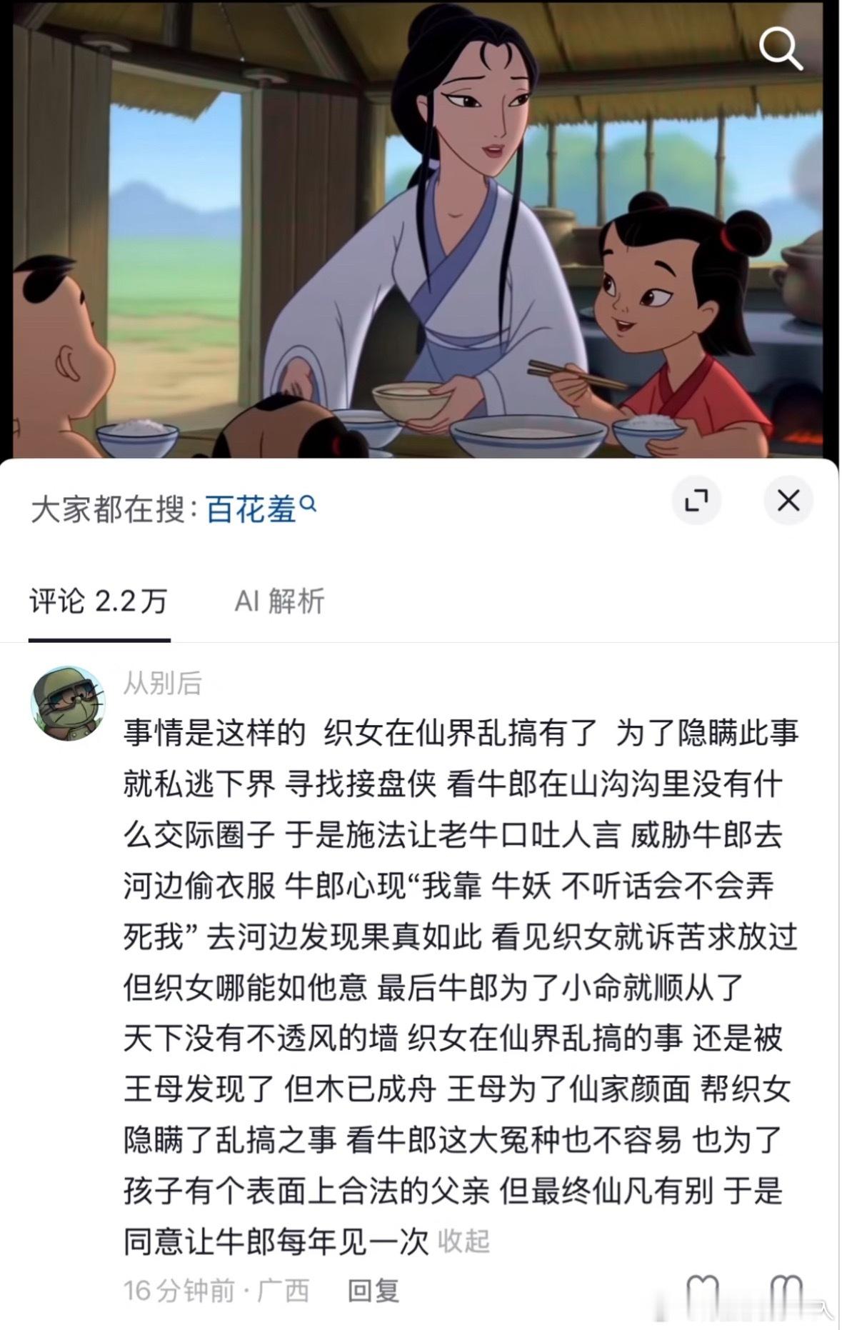 最中幻想 谣郎持续发力中... 