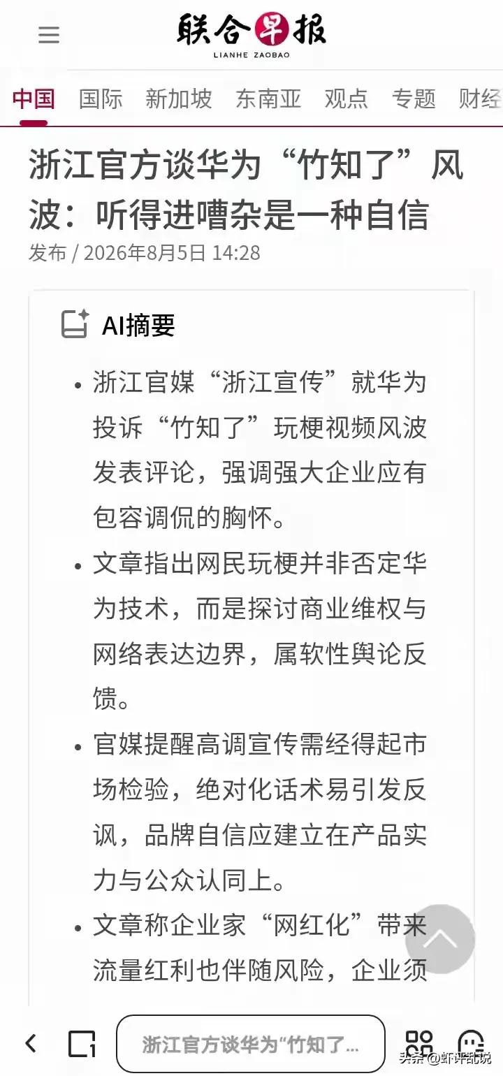 我还记得以前有一家企业被调侃为“军儿”时，这家企业也是到处投诉，当时怎么没有一家