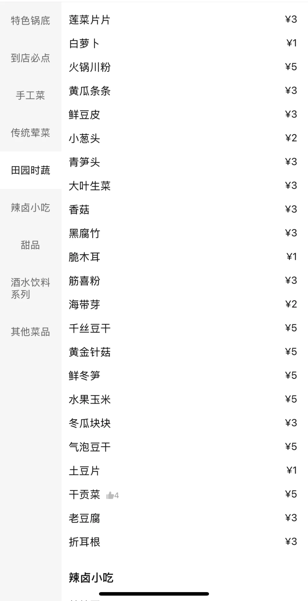 西安新开的…消费观崩塌了…