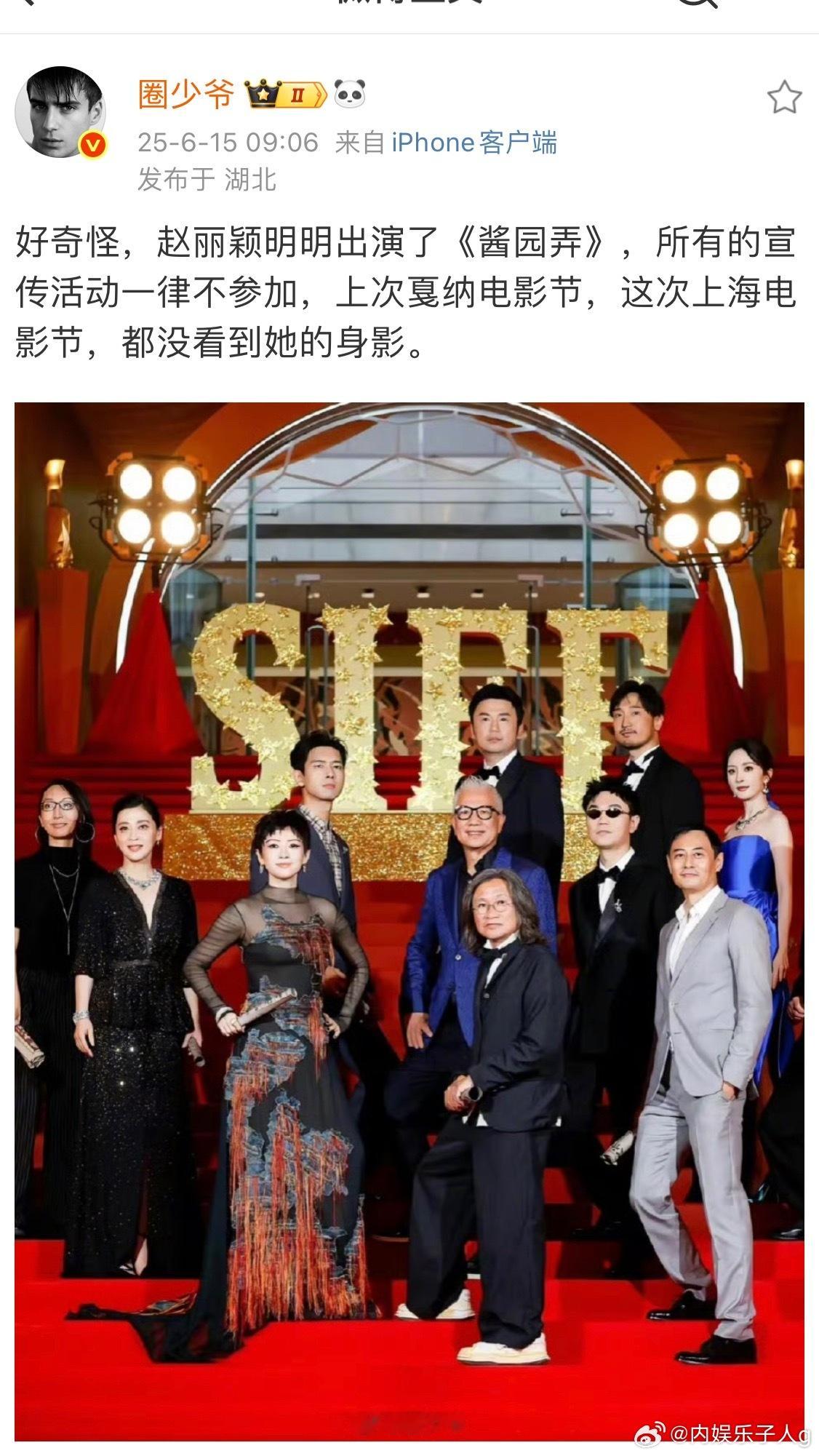 其实也是我的疑惑……感觉赵丽颖甚至不太想提这部电影的感觉…但看repo来看，并不