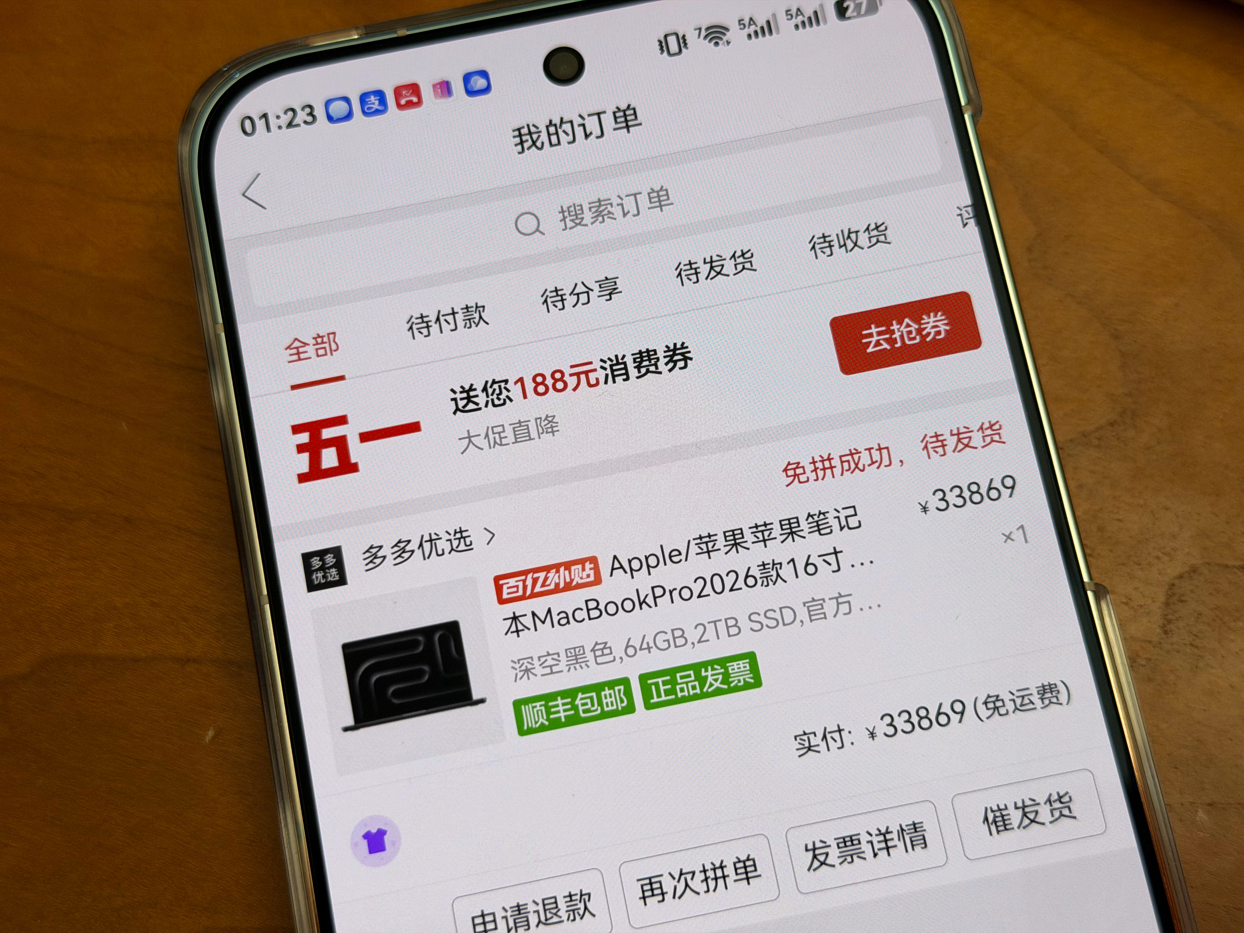今天对不起东哥了，拼子它便宜3000