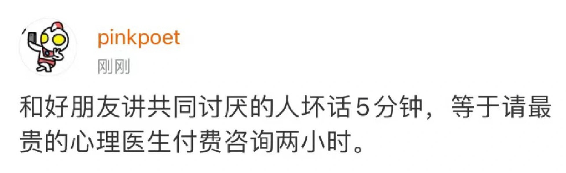 和好朋友聊天5分钟可以让50个人身败名裂 ​​​