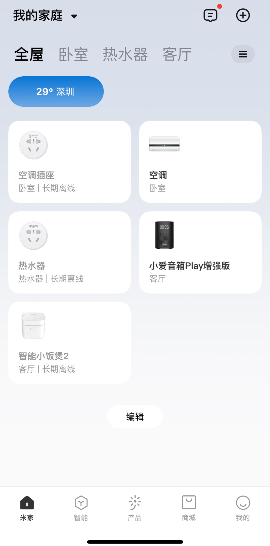 买了个小爱音箱是做的最对的选择，最近天气热的不行，什么都不干都一身汗，可以直接在