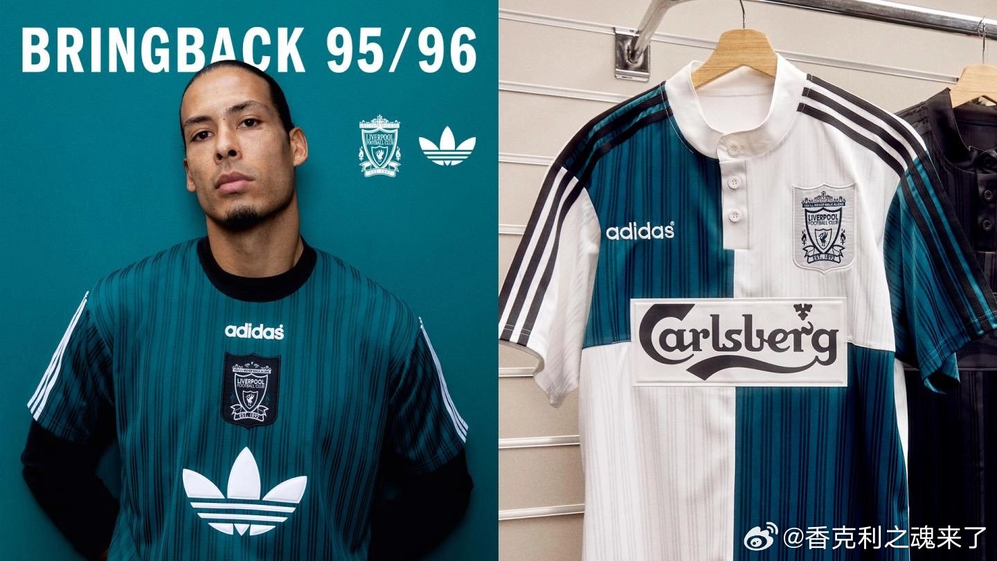 阿迪达斯携手利物浦足球俱乐部推出复古系列，致敬经典1995-1996赛季客场球衣