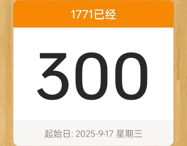 300天了 王彭可以为了我麦一下不 哦是爱不是麦 可以为了我爱一下不 