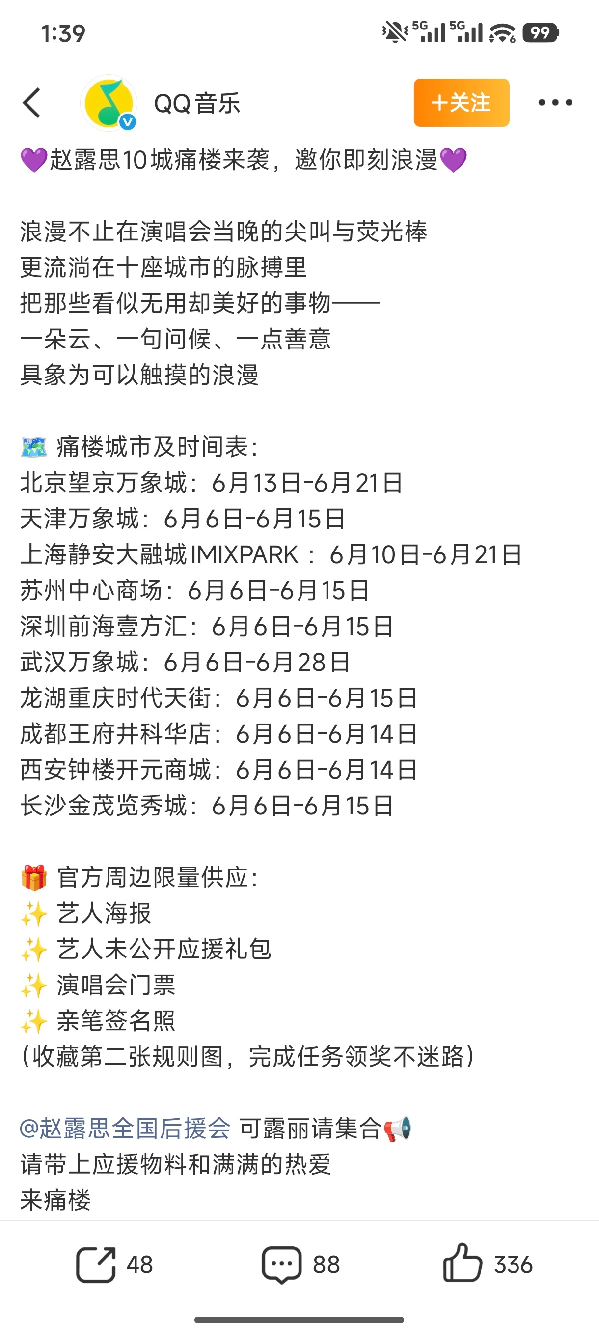 哇！赵露思痛楼又来啦！