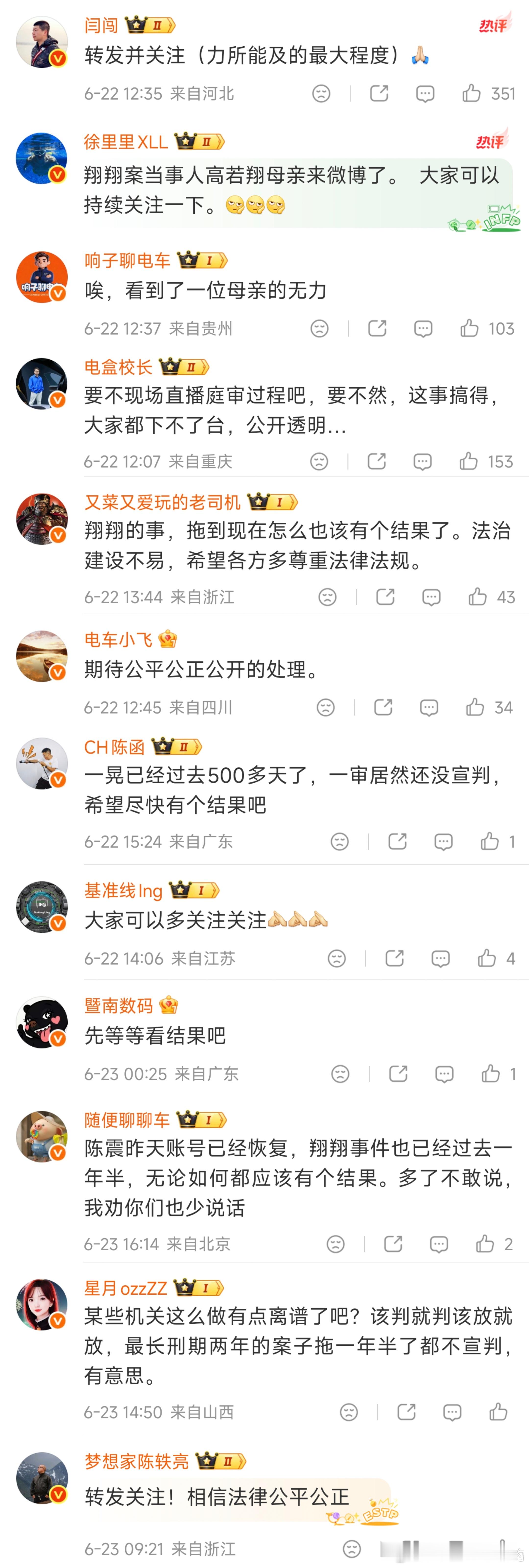 闫闯被指数年前曾过失致人死亡这张图估计经常会用得上。目前有过失致人死亡被判刑的有