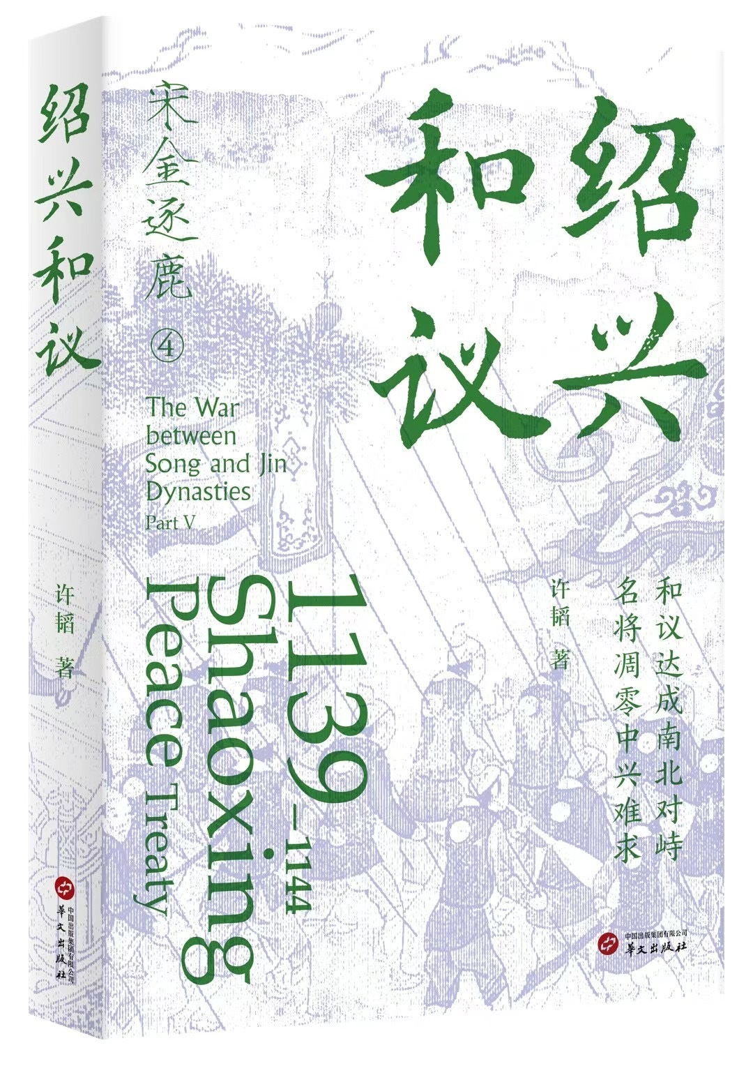 看到又有人问第四部何时上市，争取下月吧，久等了，诸位！[作揖] 