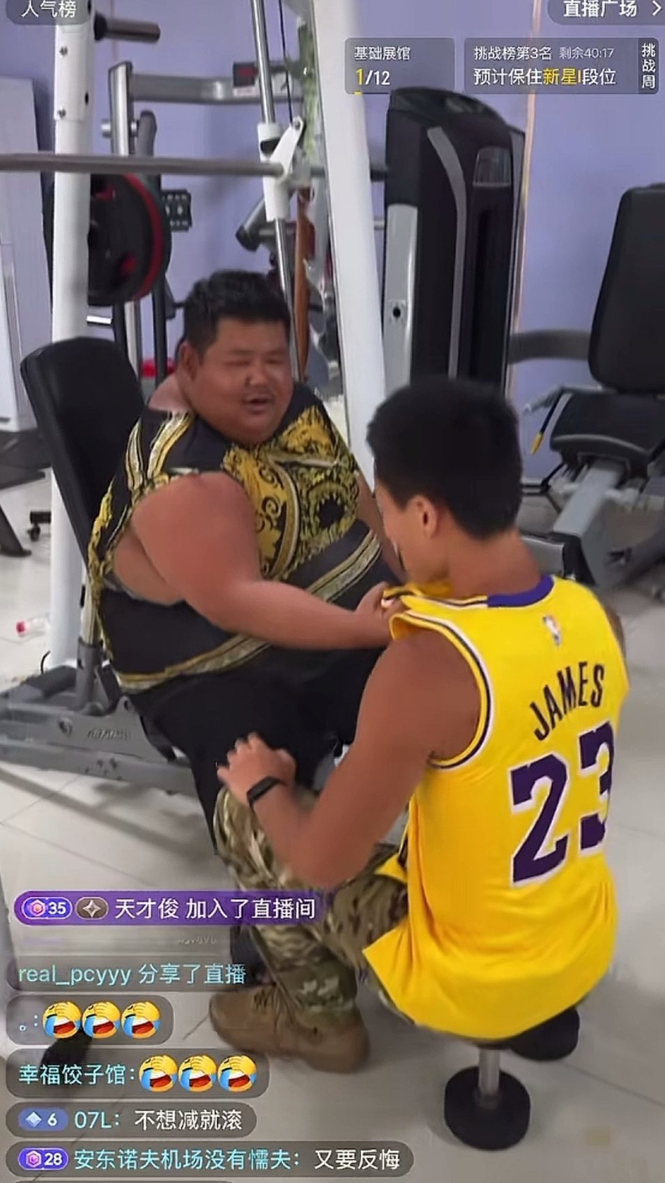 疑似良子与詹姆斯打架视频流出最终良子将詹姆斯制服