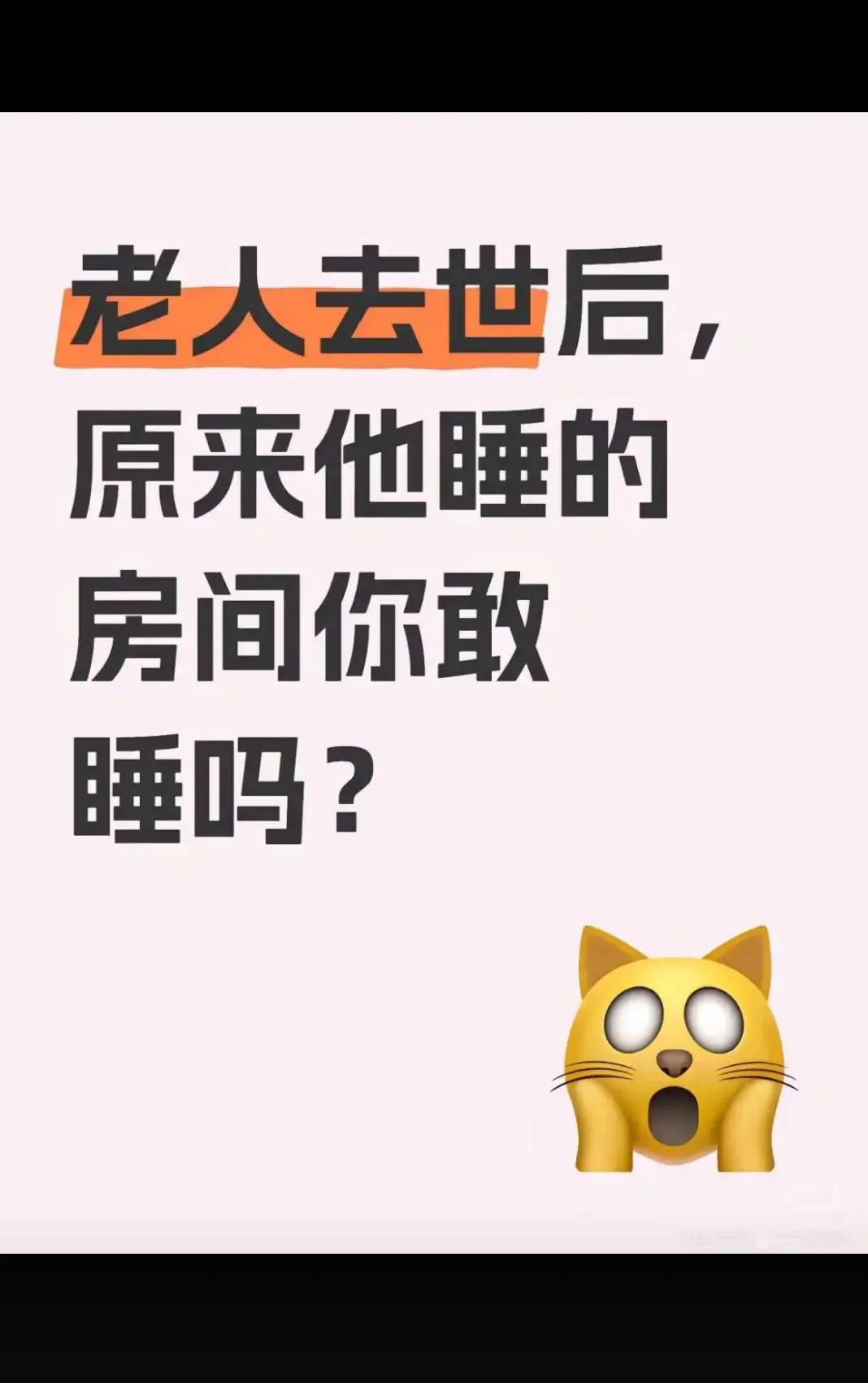 你还敢睡吗？？？？