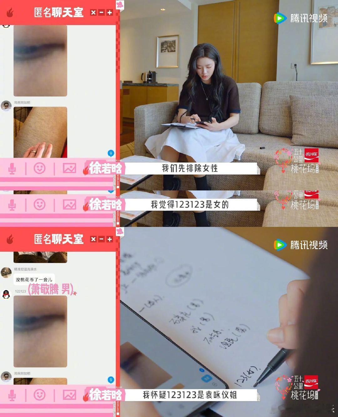 徐若晗推理过程全对结果全错谁能拒绝认真推理的徐若晗！专注投入梳理线索，纸笔记录有