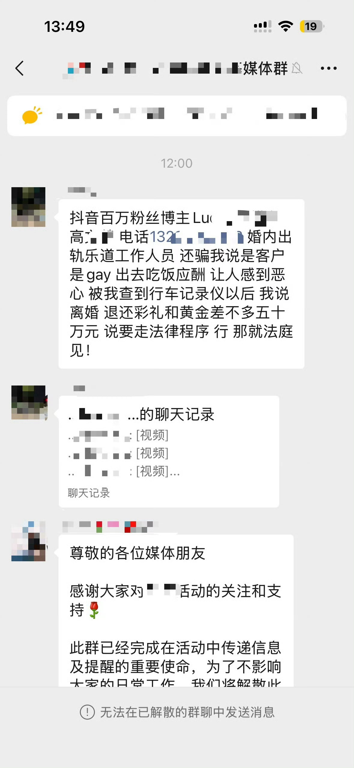 女性车圈自媒体，婚内出轨车企男性工作人员？这瓜有点大啊。 