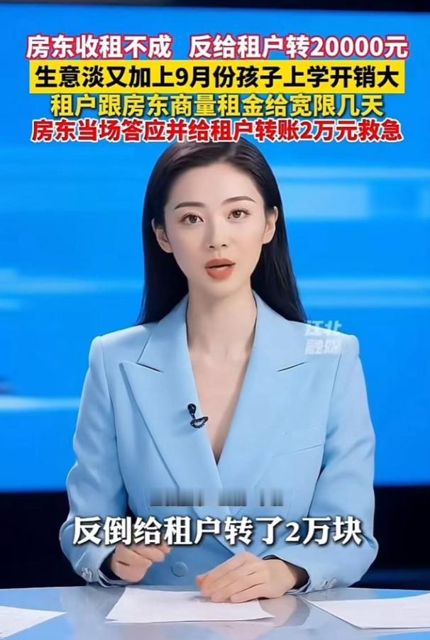 "全网都在找这位房东"，广东佛山，一小伙开了家便利店，生意难做凑不齐房租，只好硬