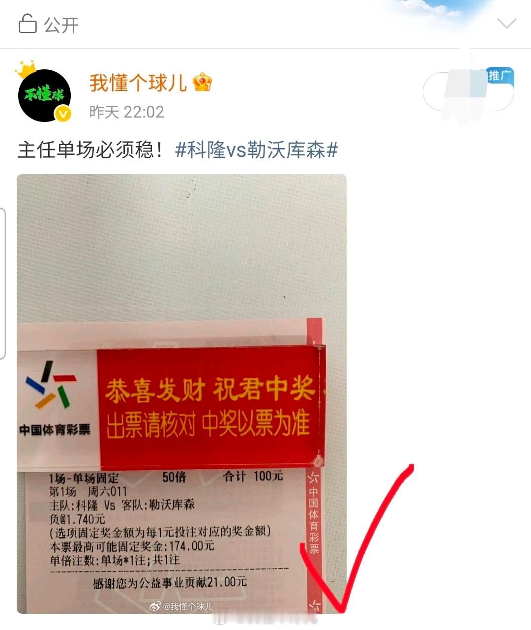 德甲大丰收！懂哥玩的就是真实！足球预测