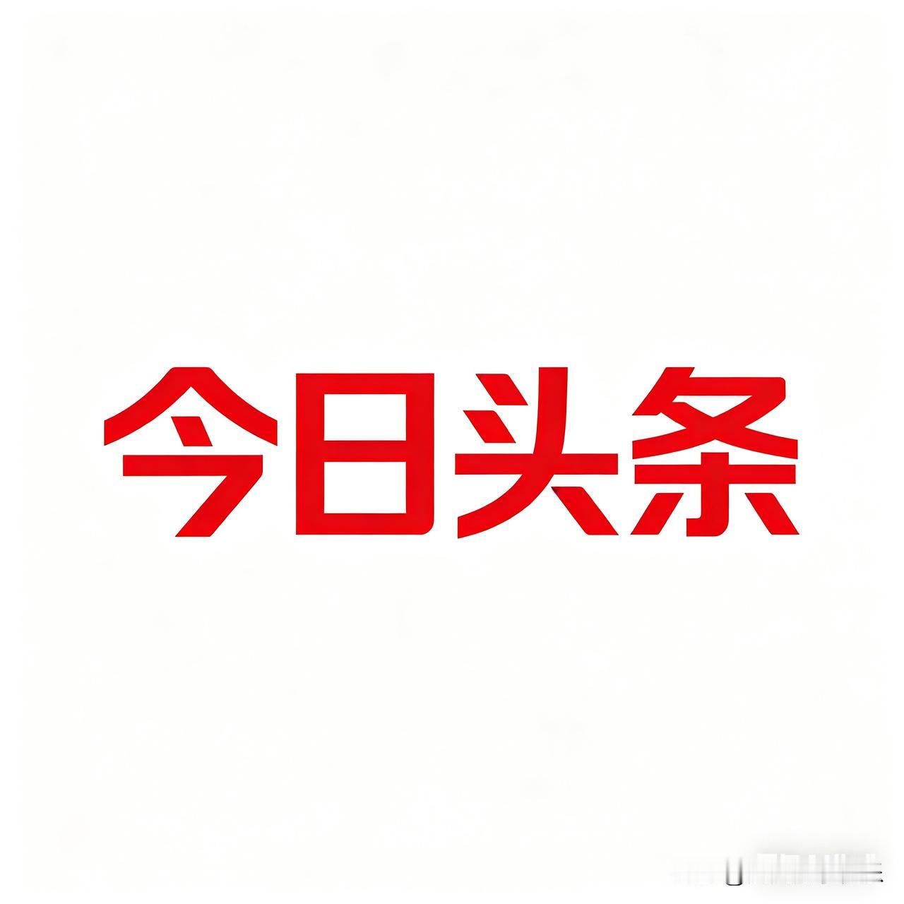 三天拦截百万张票！12306“黑科技”让抢票软件彻底失灵

爆点开场： 五一抢票