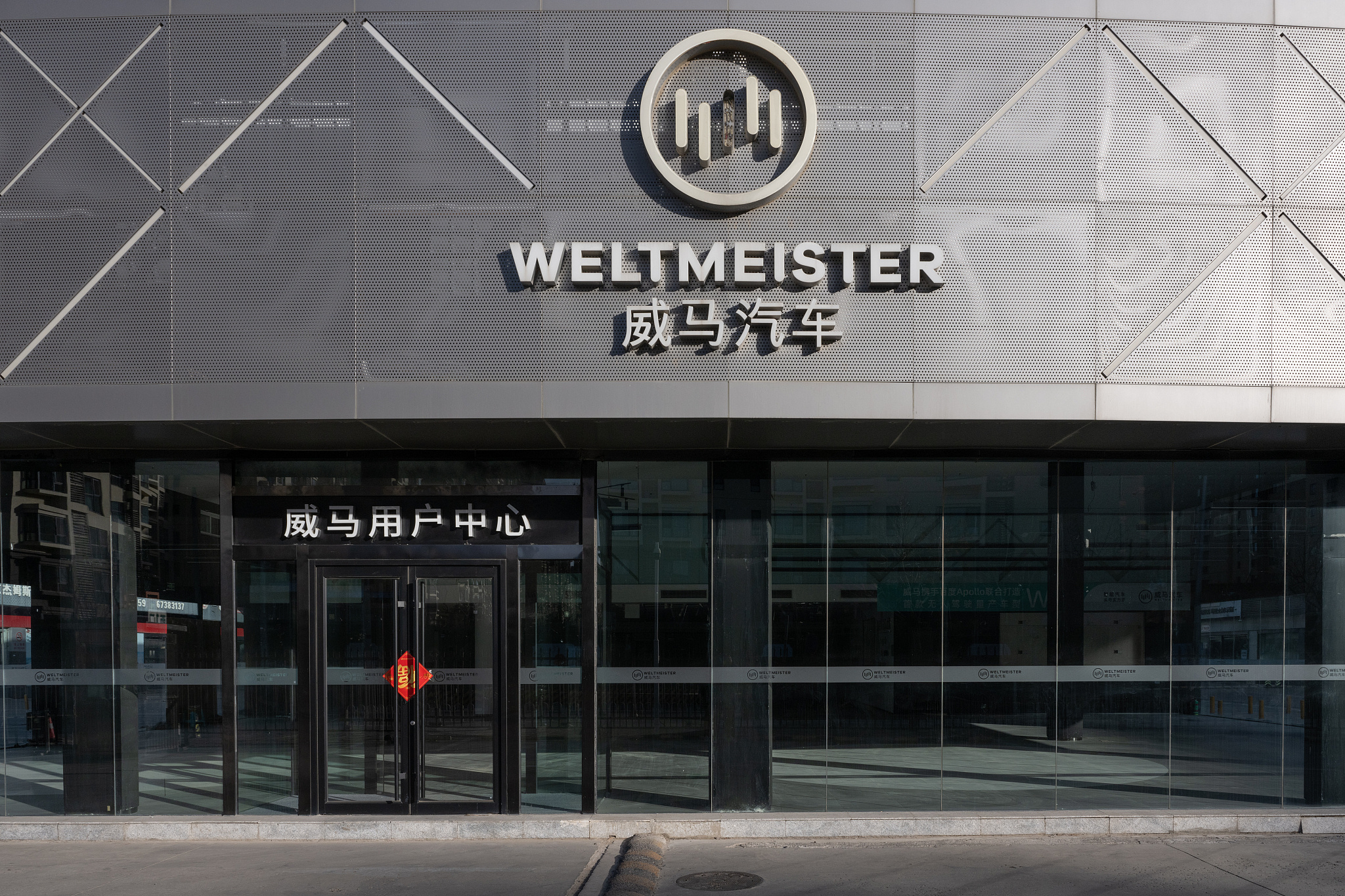 【威马汽车负债203亿元，多位高层涉嫌经济犯罪被控制，沈晖早已金蝉脱壳逃往国外】