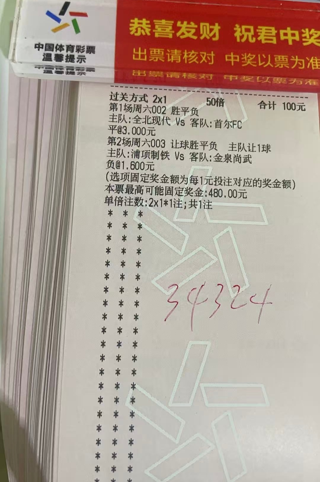 8🈷️1日  兄弟们八月大吉 作业如下⬇️⬇️002 全北现代 vs FC首尔