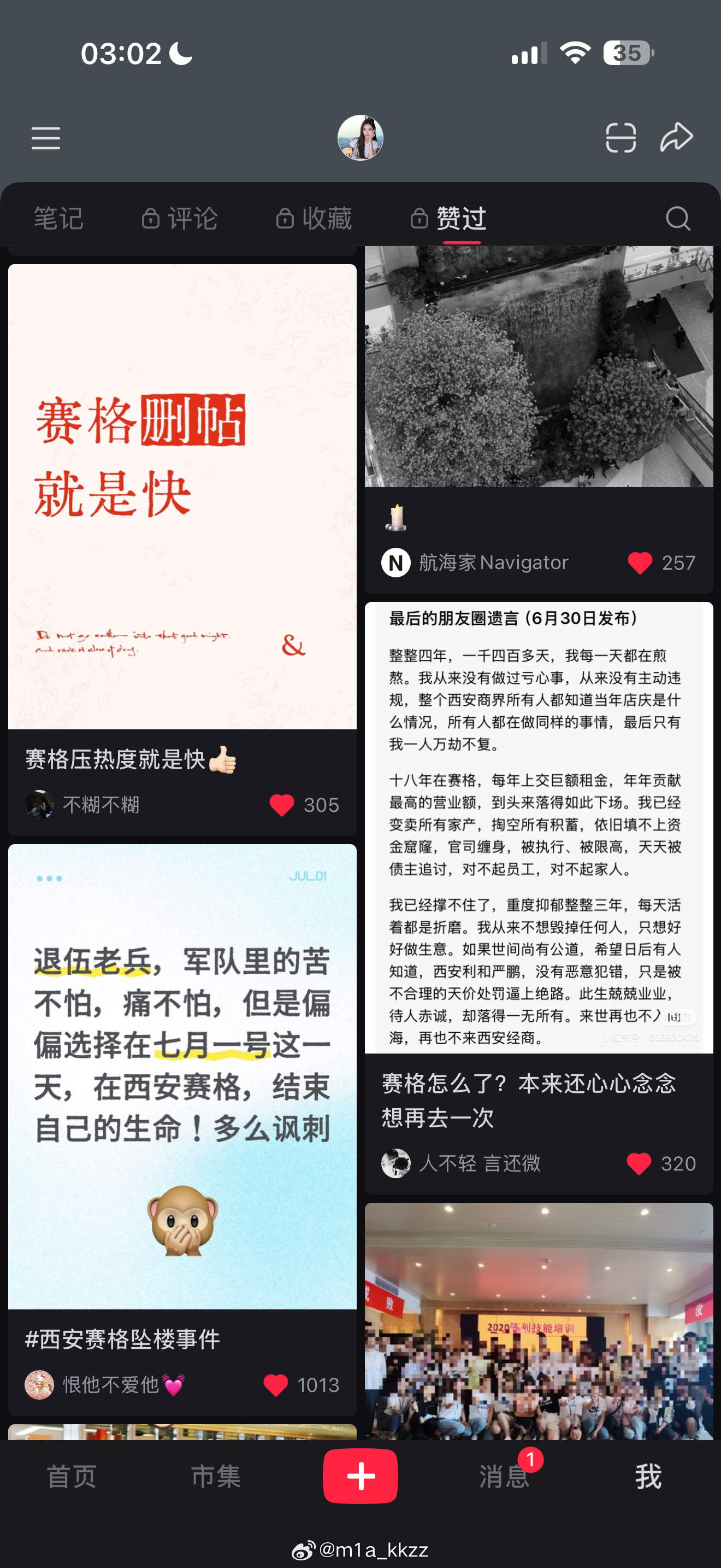 为好人感到难过  好人没有好报伤心