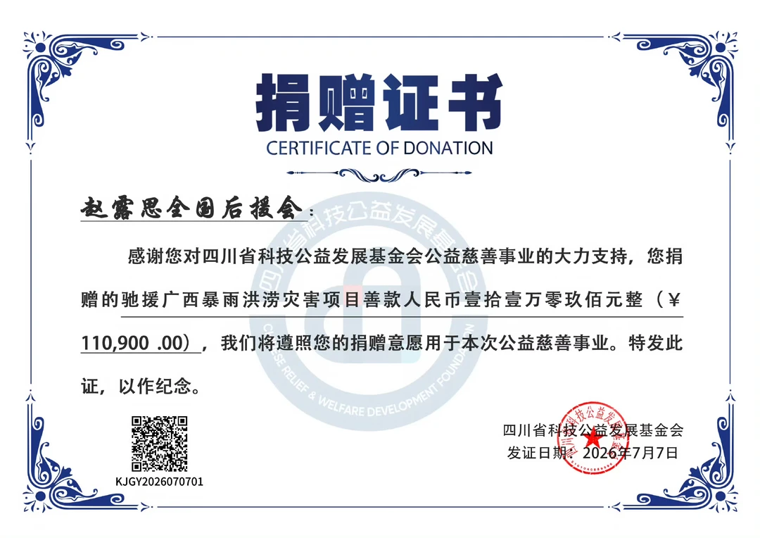 赵露思粉丝你好样的！粉随正主了！