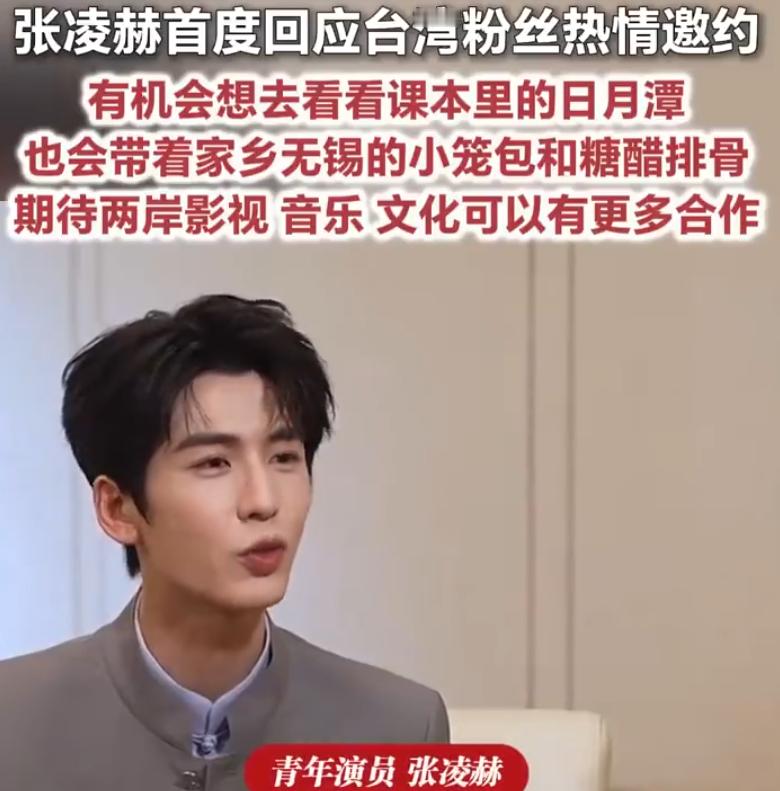 张凌赫入围金鹰奖第二阶段了无所谓得不得，反正他年轻，入圈时间也短，这一次就当是个