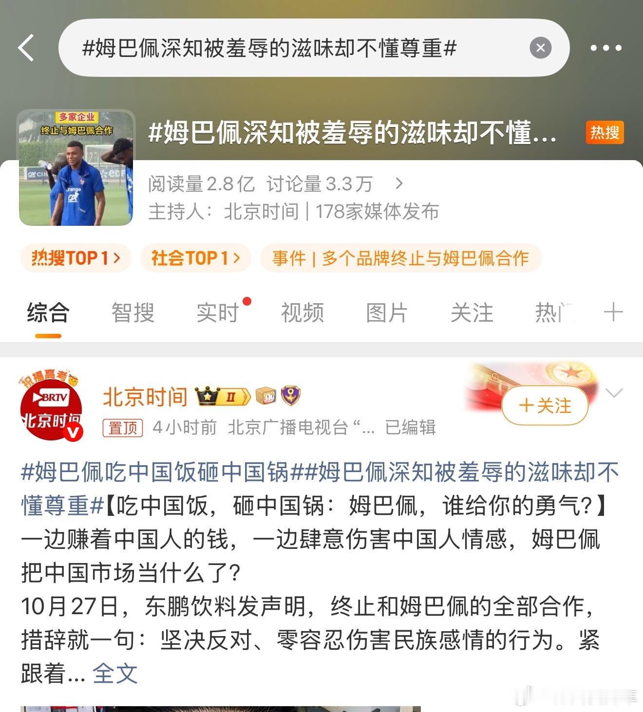 姆巴佩深知被羞辱的滋味却不懂尊重 我不咋看足球所以更没有啥对这厮的了解，这厮是不