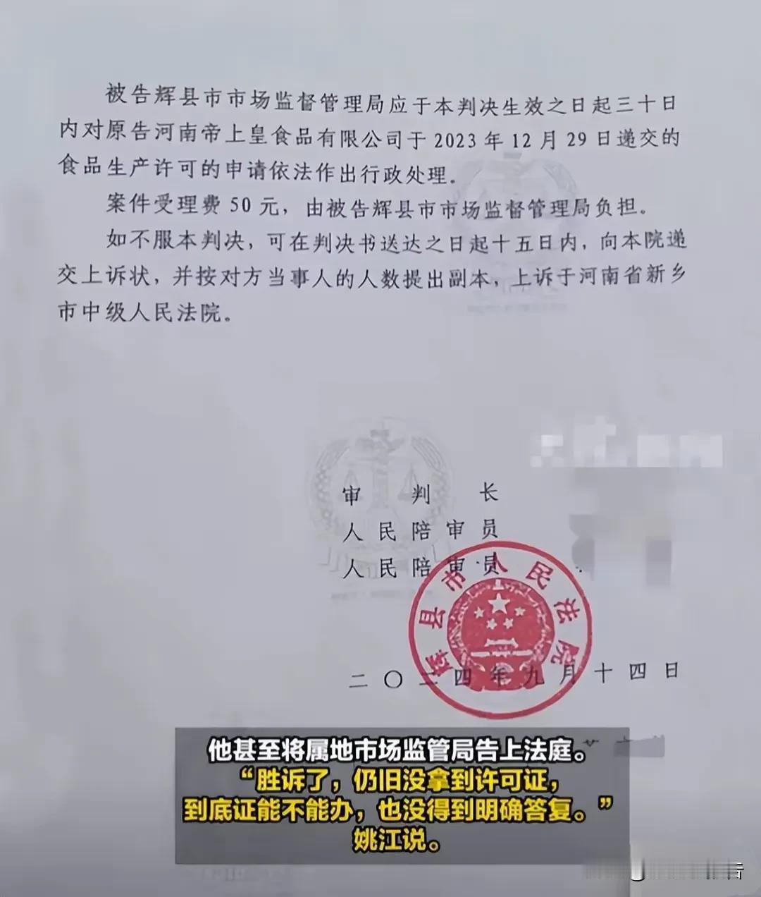 市场监督局不按法定时限办理行政许可，企业主无奈将市场监督局告上法庭，法院裁决市场