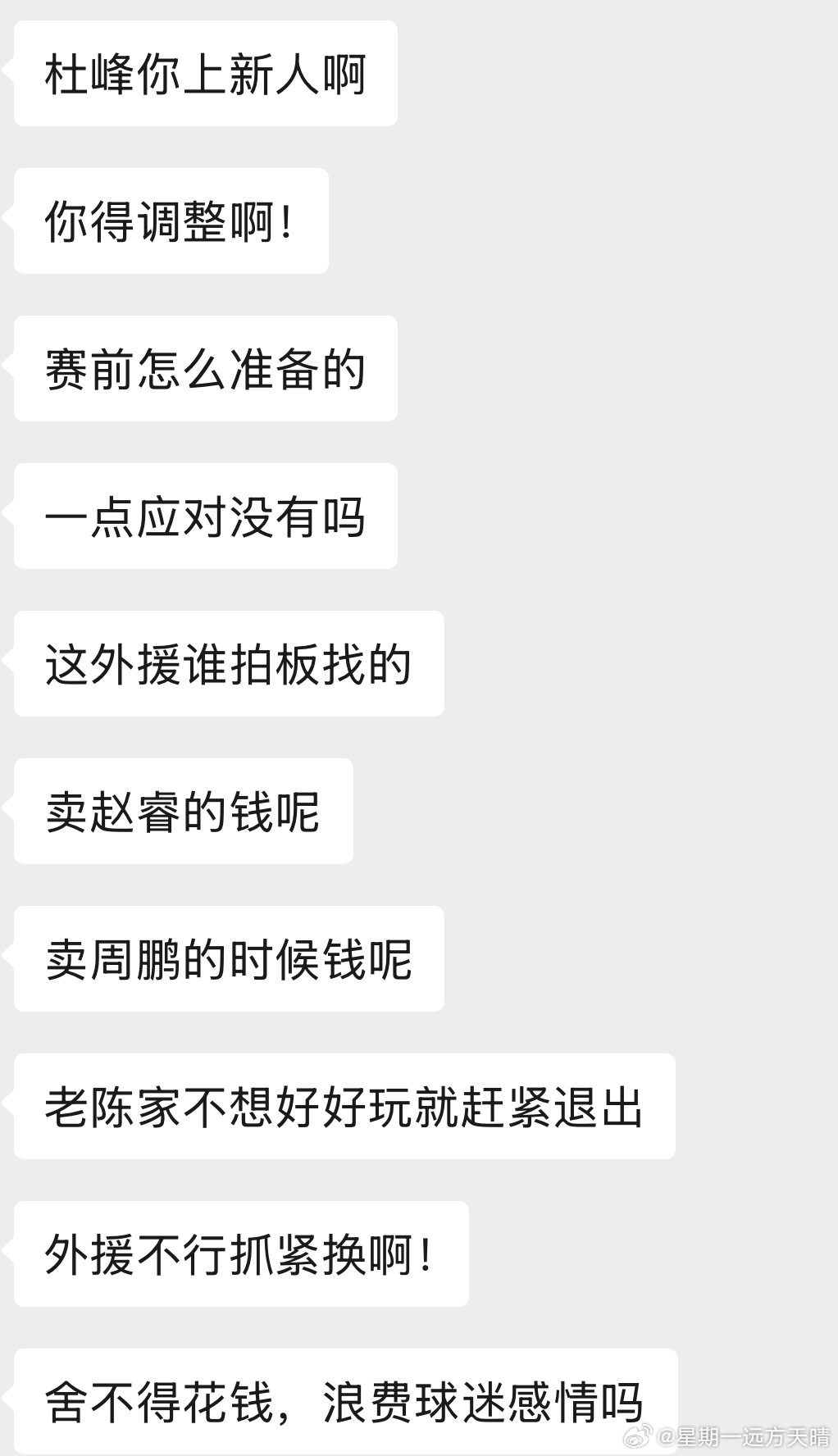 广东男篮vs上海男篮杜指导危机到来。球输这么惨，也没锻炼到年轻球员，外援钱也没钱