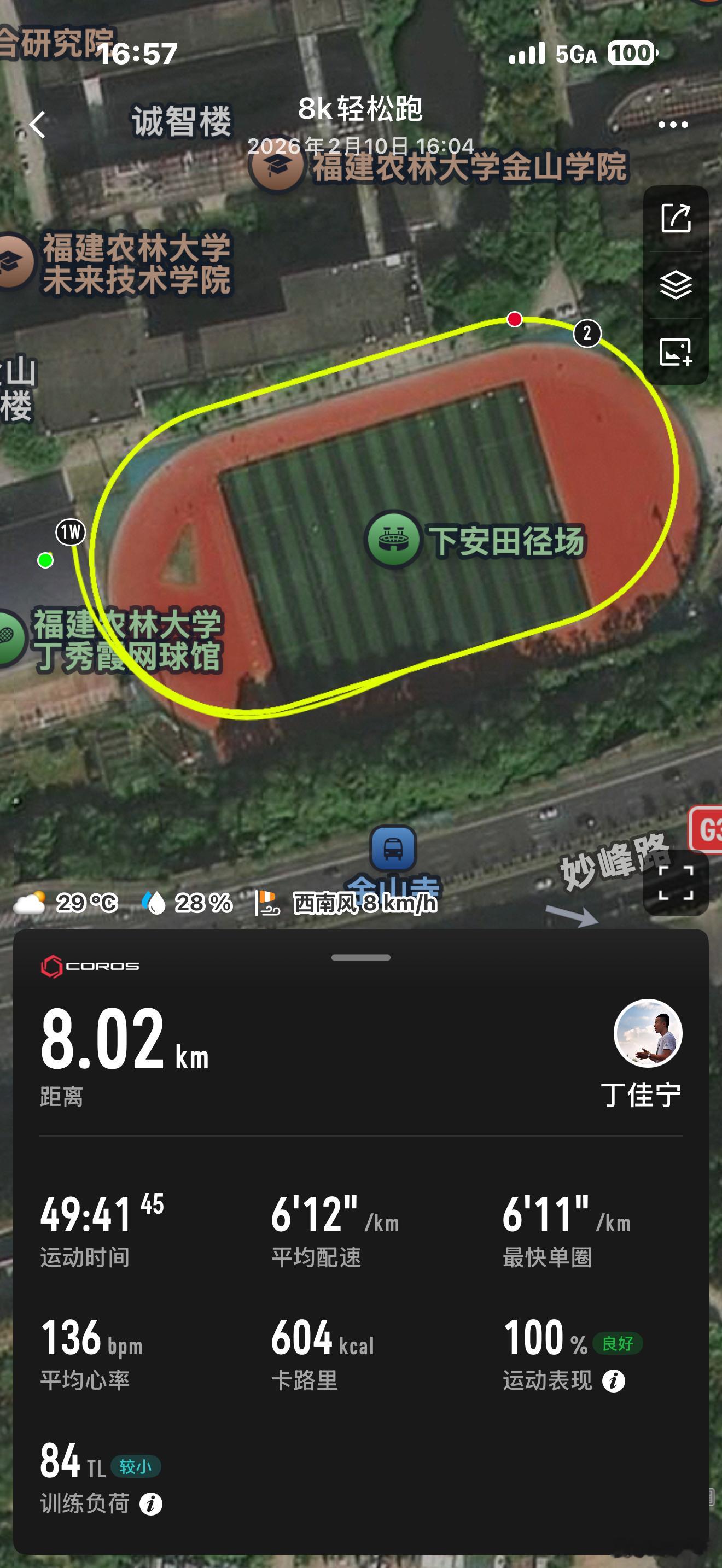 溜达运动打卡微博运动跑步 福州·福建农林大学(金山校区)