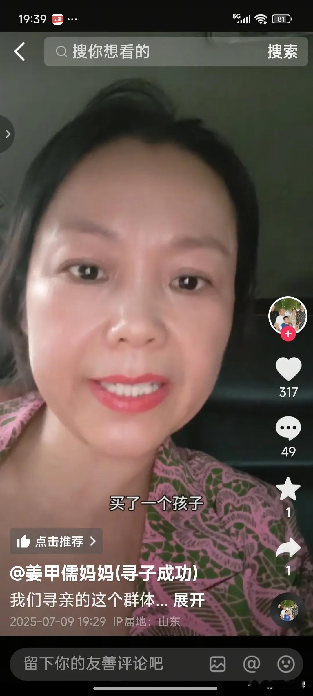 姜甲儒被卖到养家后，受了很多苦。姜甲儒妈妈说，甲儒小的时候睡觉时候会被养家用绳子