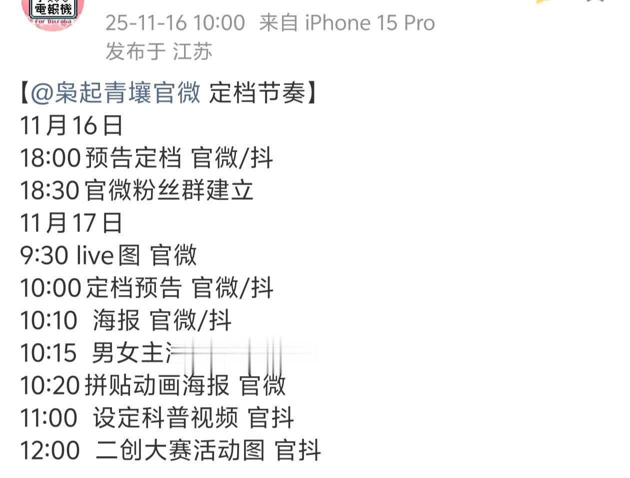 全体起立！！来看枭！起！青！壤！