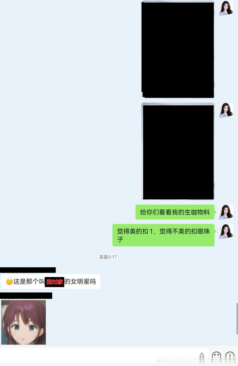 大哥你…………（经常聊日常的游戏群，本意只是想分享日常。一个不算太熟的群友。）2
