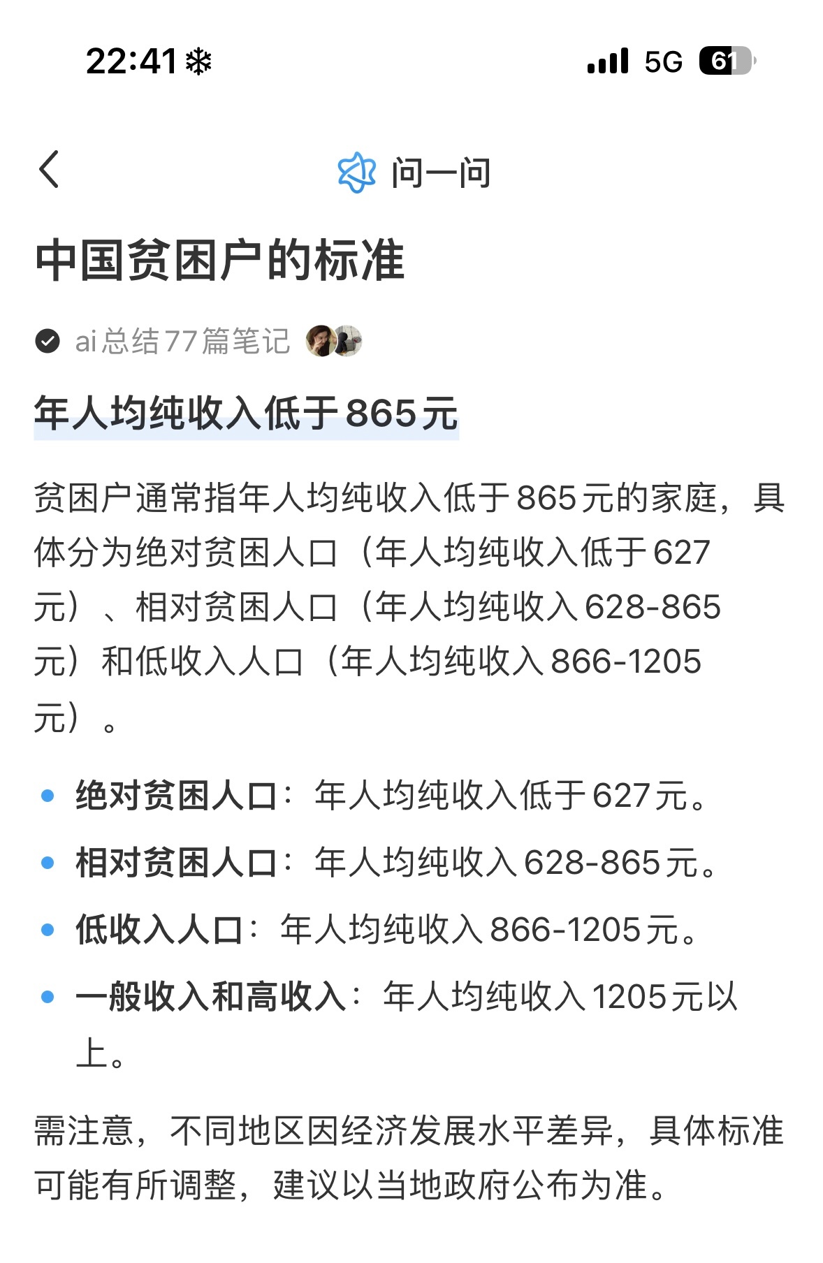 小米司机超速致4死赔偿时拿贫困证买二三十万的小米汽车，竟然是贫困户？？细思极恐！
