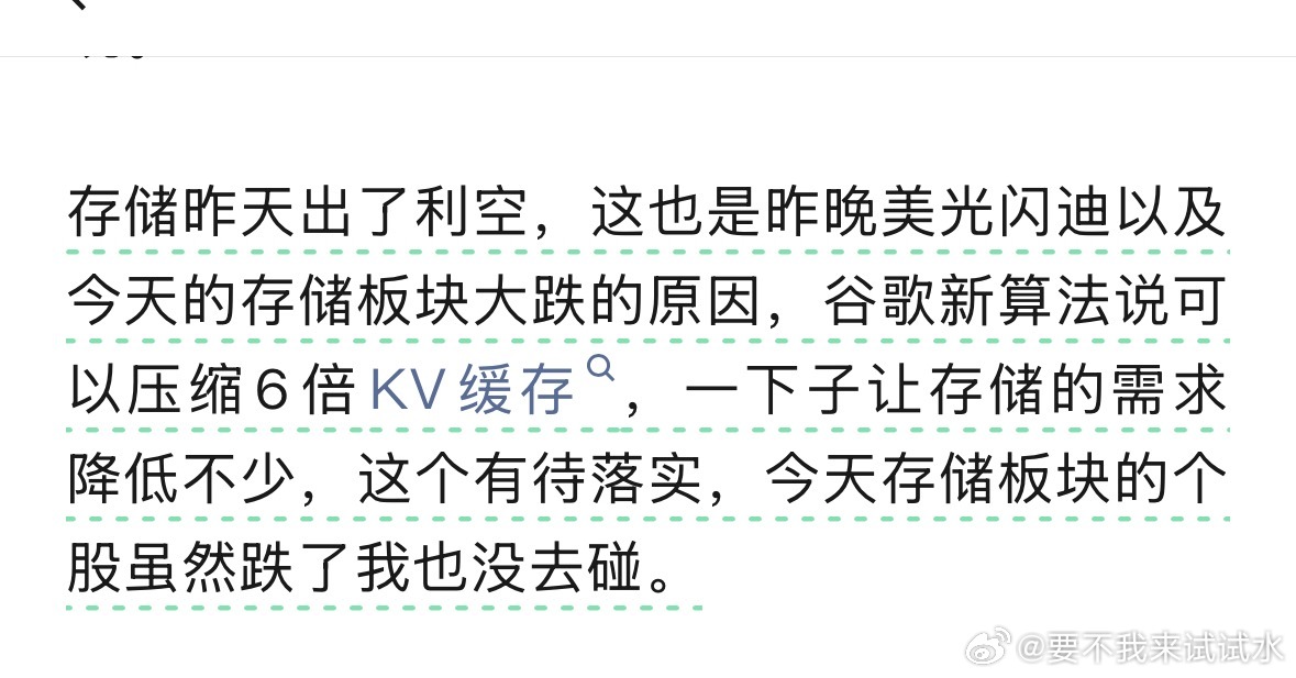 今天文章特意说了存储先不要买，今天闪迪和美光继续下跌 