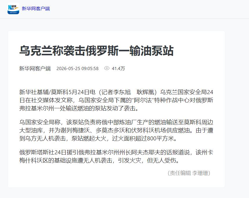 乌克兰这回不装了，直接摊牌了。以前他们搞跨境偷袭，干完就装没事人，谁问都说不知道