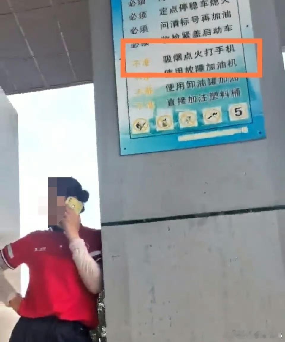 加油员在油枪旁接打电话不仅是个人违规，更是对生命安全的漠视。这起事件再次印证了“