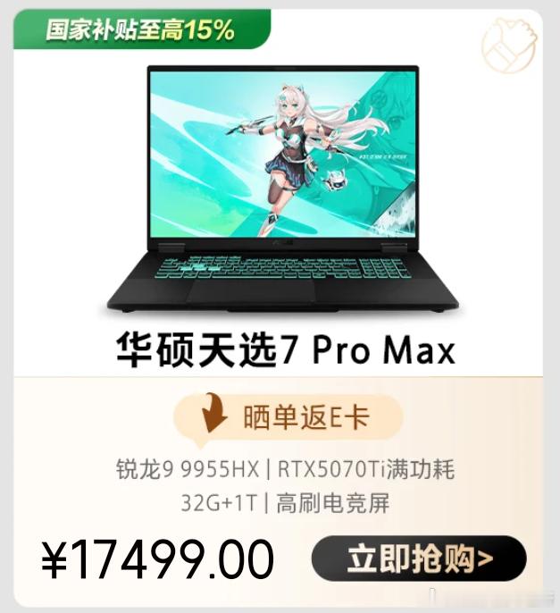 笔记本圈也有自己的Pro Max了 