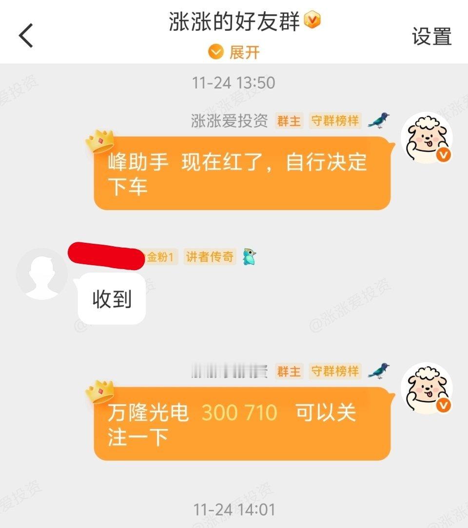 $万隆光电 sz300710$ 起飞了，有没有人跟上！！