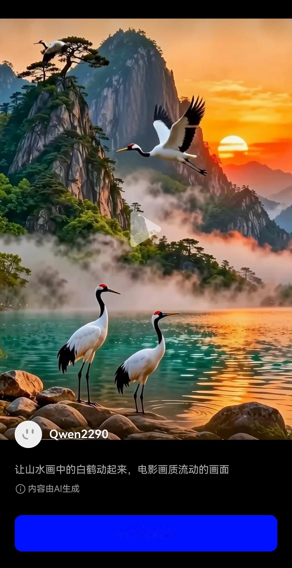 山山水水好风景 仙山旭日背景 山水背景图