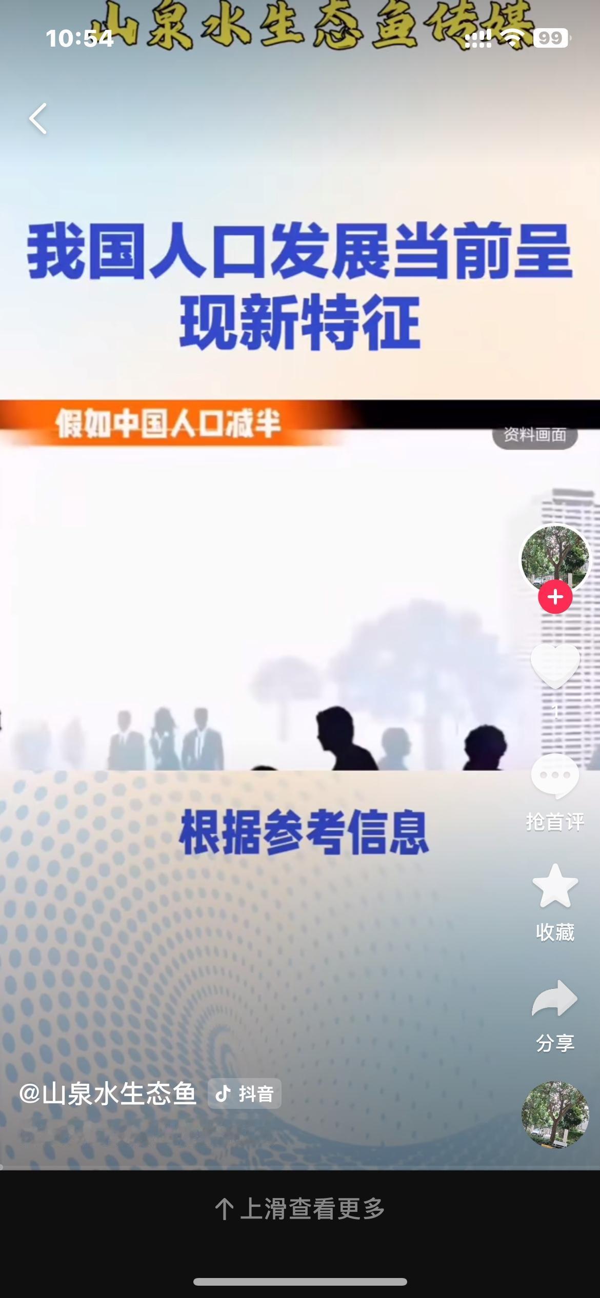 中国人口出现新特征 。                             