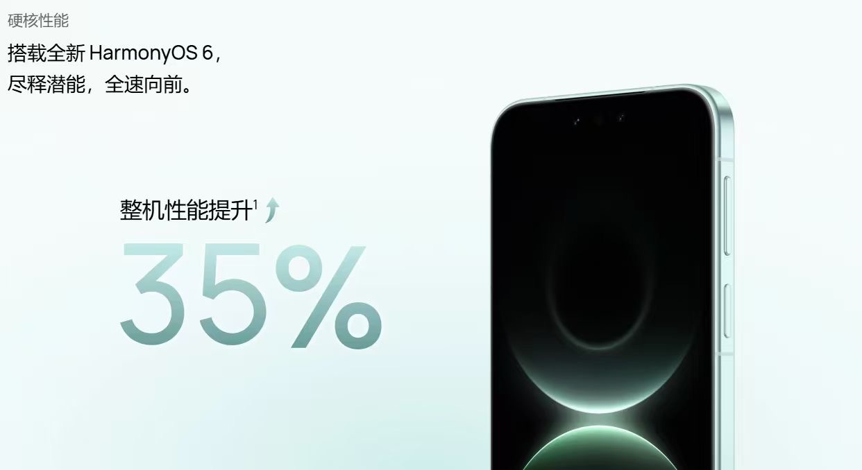 华为Mate80系列今日开售我单方面宣布华为Mate 80是我心目中最具性价比的