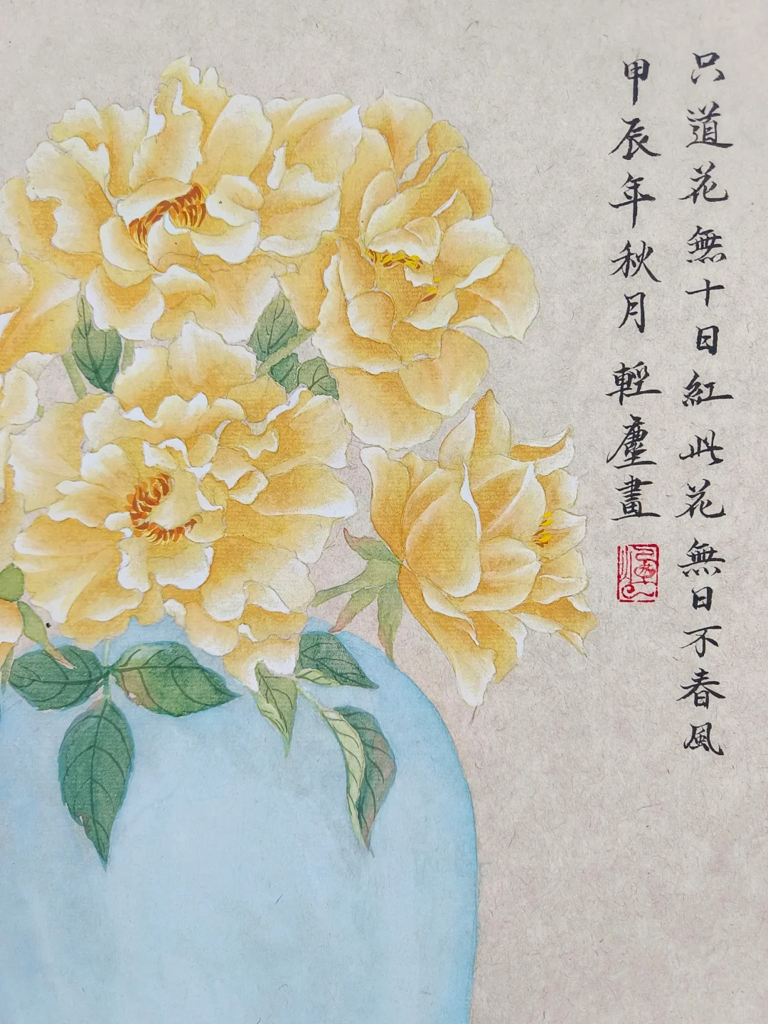 没骨画‖写生德瑞尔·喀秋莎月季，含步骤图