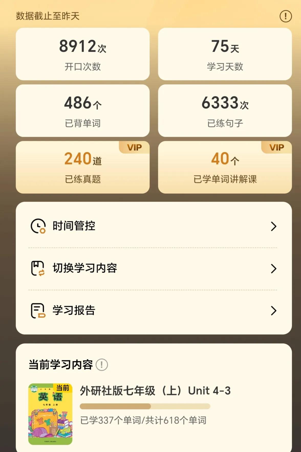 其实这个英语角一直都在学习只不过我觉得每天都在学，没必要说太多。


但是偶尔分