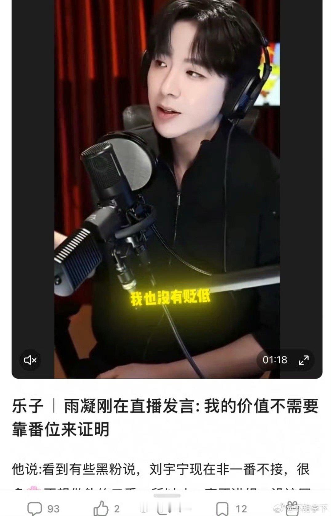 刘宇宁接下来会有一番剧吗 