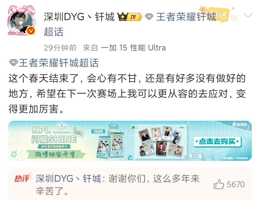 钎城赛后发文钎城希望下次变得更加厉害钎城希望下次变得更加厉害，一定要啊！ 