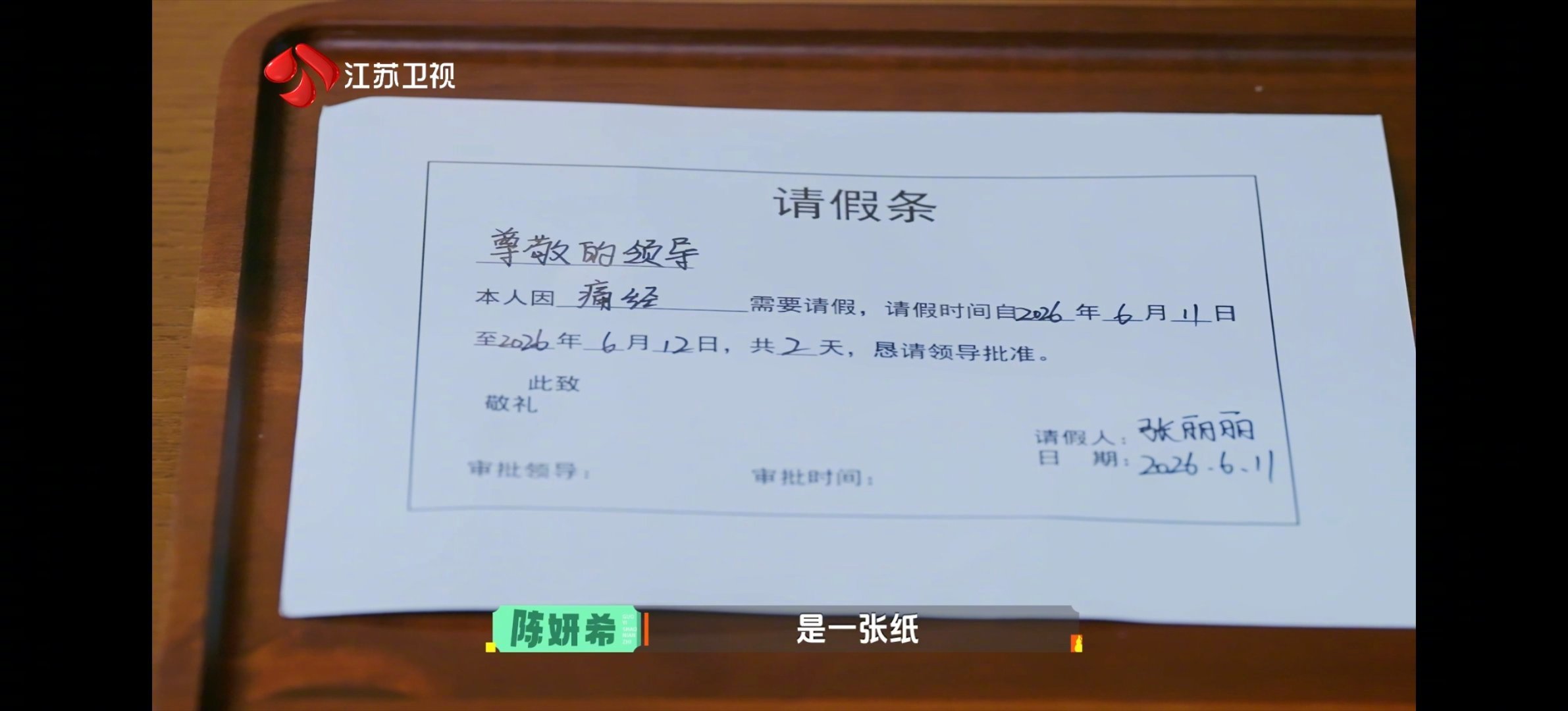 公司有痛经假是种什么体验国医少年志 说，痛经是身体在求救，不是“忍忍就好”的小事