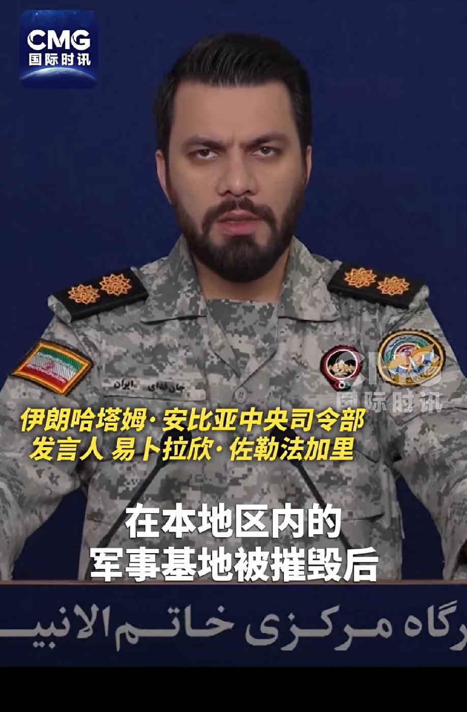 伊朗称有权打击阿联酋的美军导弹发射地

伊朗武装部队哈塔姆·安比亚中央司令部发言