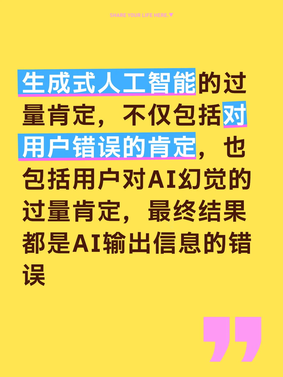 AI输出信息到底是真，还是假？