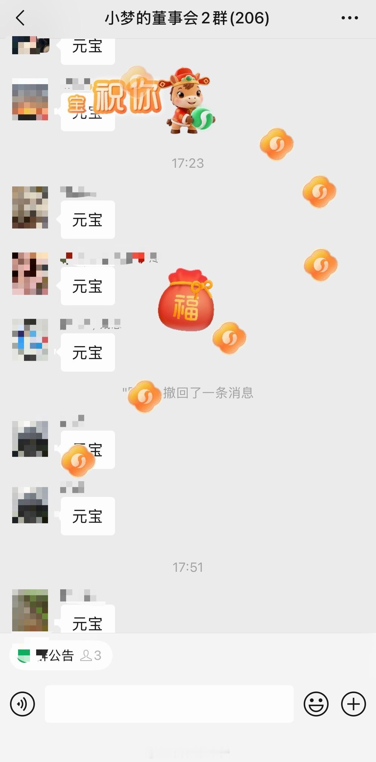 元宝微信发红包 小梦的群里从早上到现在一直在“元宝”