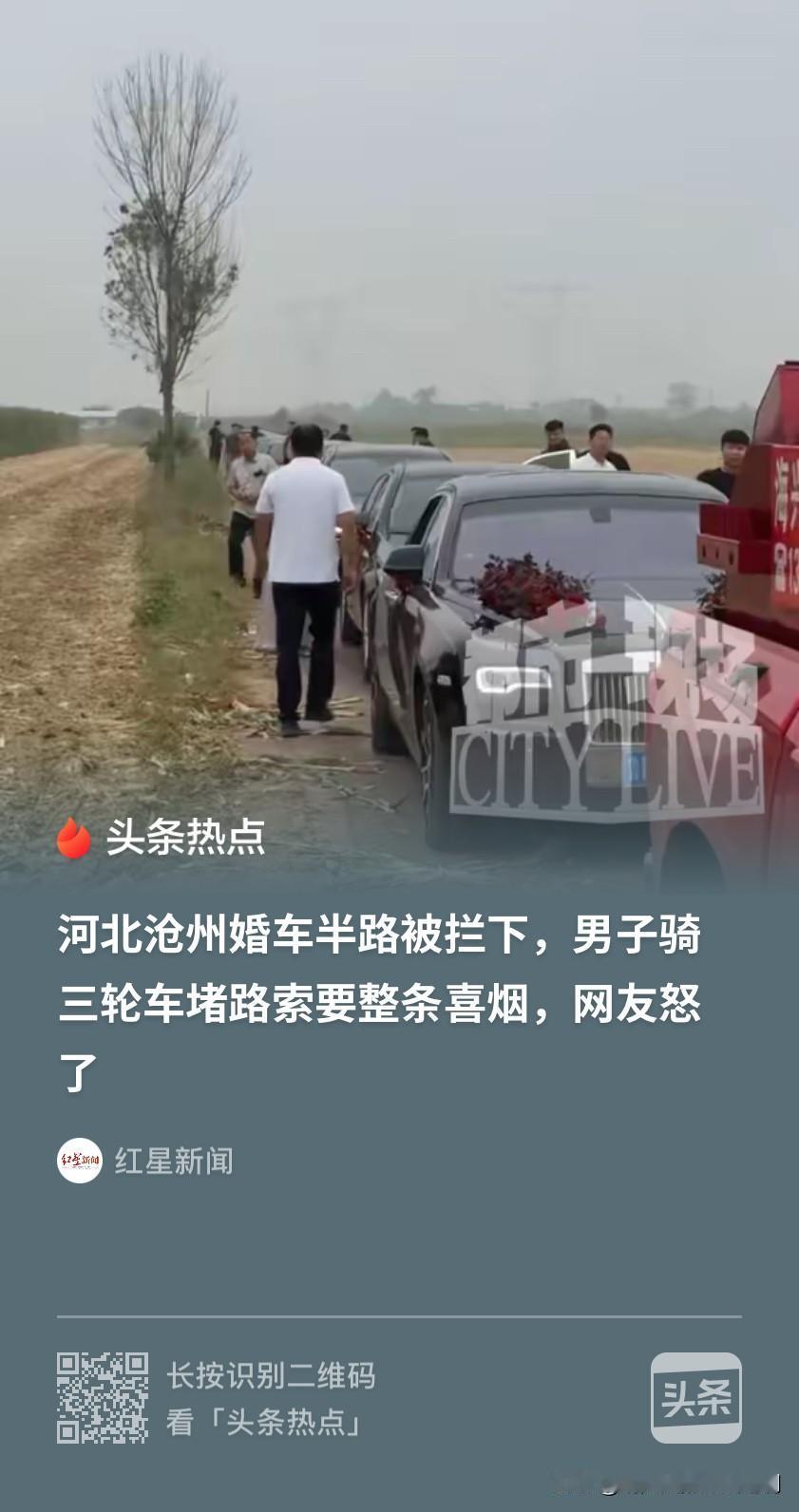 这是得罪人了吧？河北沧州，新人迎亲的路上，遇到骑三轮车的中年男子。男子把三轮车停
